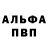 Альфа ПВП Соль MLG K1N7Y0