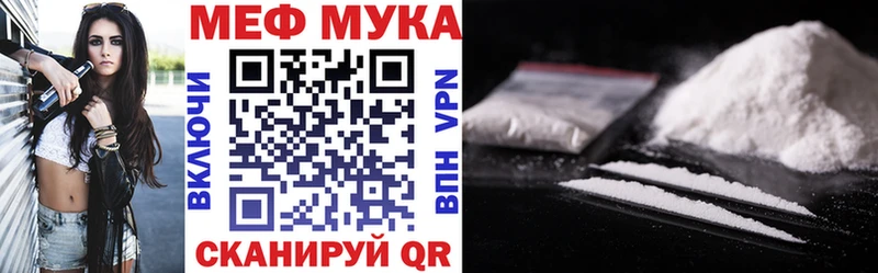 МЯУ-МЯУ мука  наркота  Каменск-Уральский 